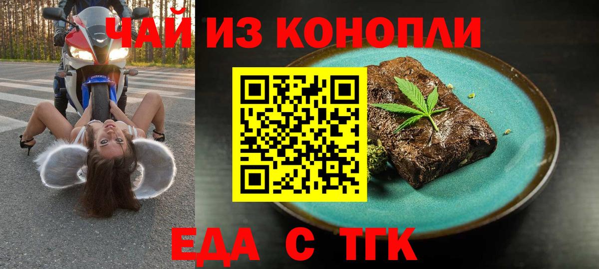 Canna-Cookies марихуана Россошь