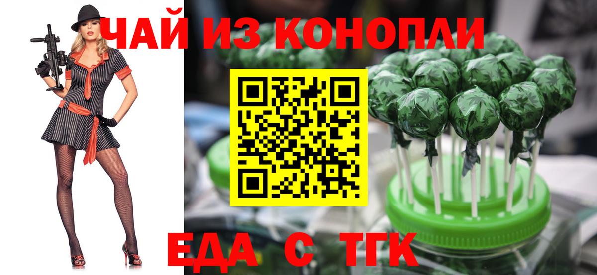 Россошь  Печенье с ТГК конопля  Вход с VPN 