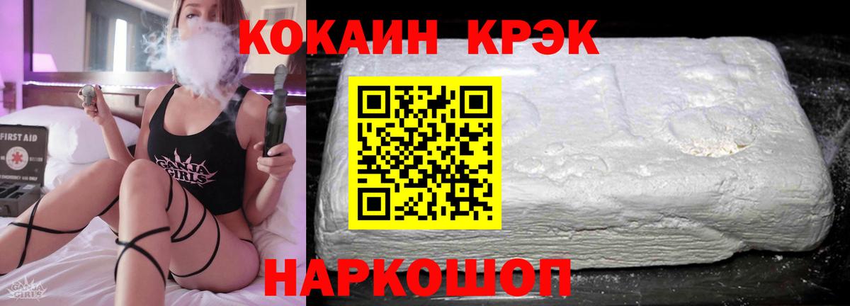 Cocaine Fish Scale  Вход с VPN  где купить наркоту  COCAIN Эквадор  Россошь  COCAIN 
