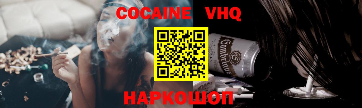 Cocaine Columbia Россошь
