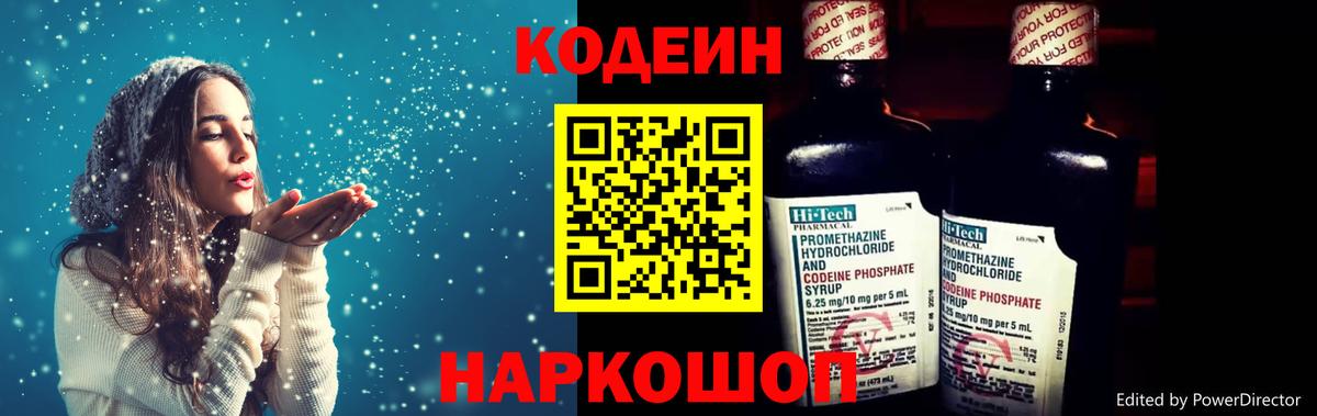 ГАШИШ  НБОМе  Гашиш  Как найти наркотики?  Меф  Канабис  Россошь  Мефедрон   Вход с VPN 