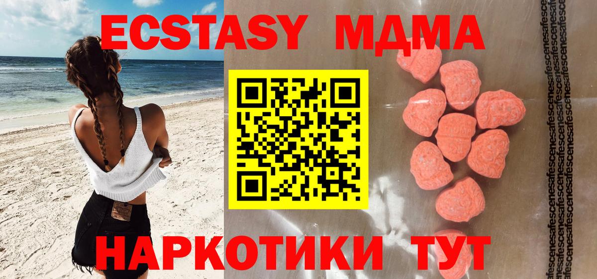 Россошь  площадка какой сайт  Экстази  Вход с VPN  Ecstasy VHQ 