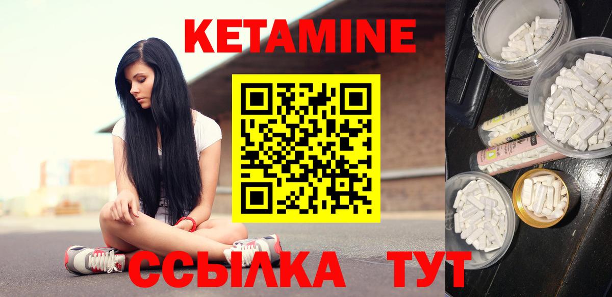 Кетамин ketamine  Кетамин ketamine  Вход с VPN  Россошь 
