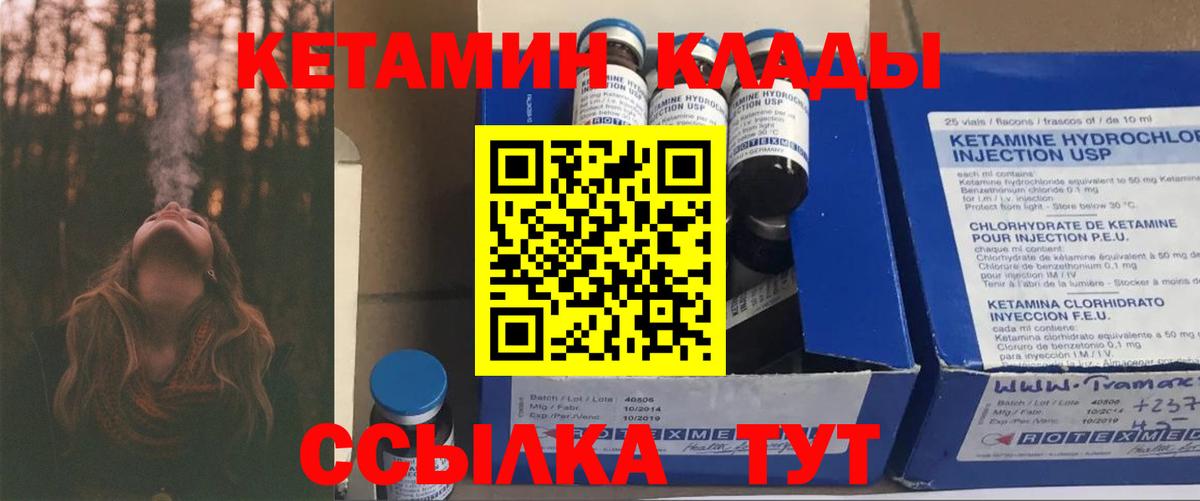 КЕТАМИН ketamine Россошь