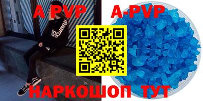альфа пвп VHQ Будённовск