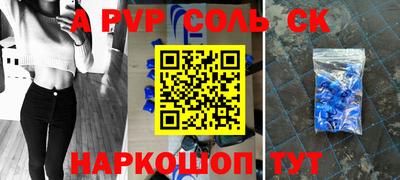 альфа пвп VHQ Будённовск