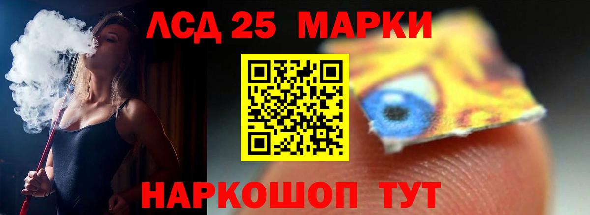 LSD-25 экстази кислота Россошь