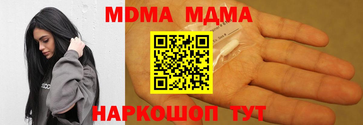 MDMA Molly  Вход с VPN  Россошь  MDMA  MDMA VHQ 