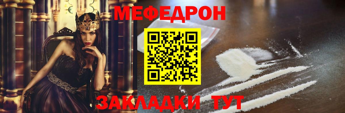 Меф мука Россошь
