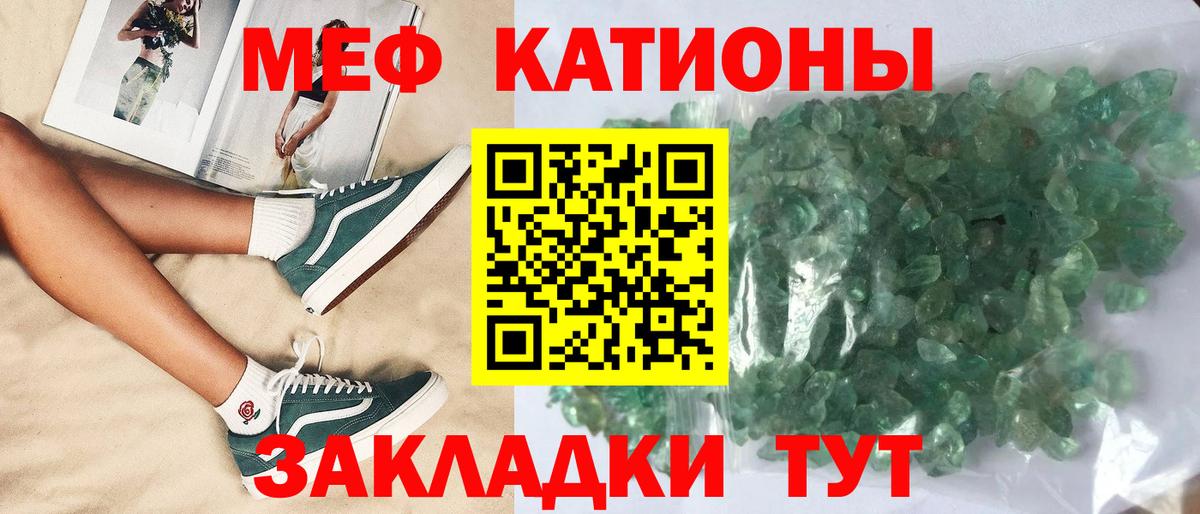 Россошь  Мефедрон мяу мяу  МЯУ-МЯУ мяу мяу  где купить наркотик  Вход с VPN 