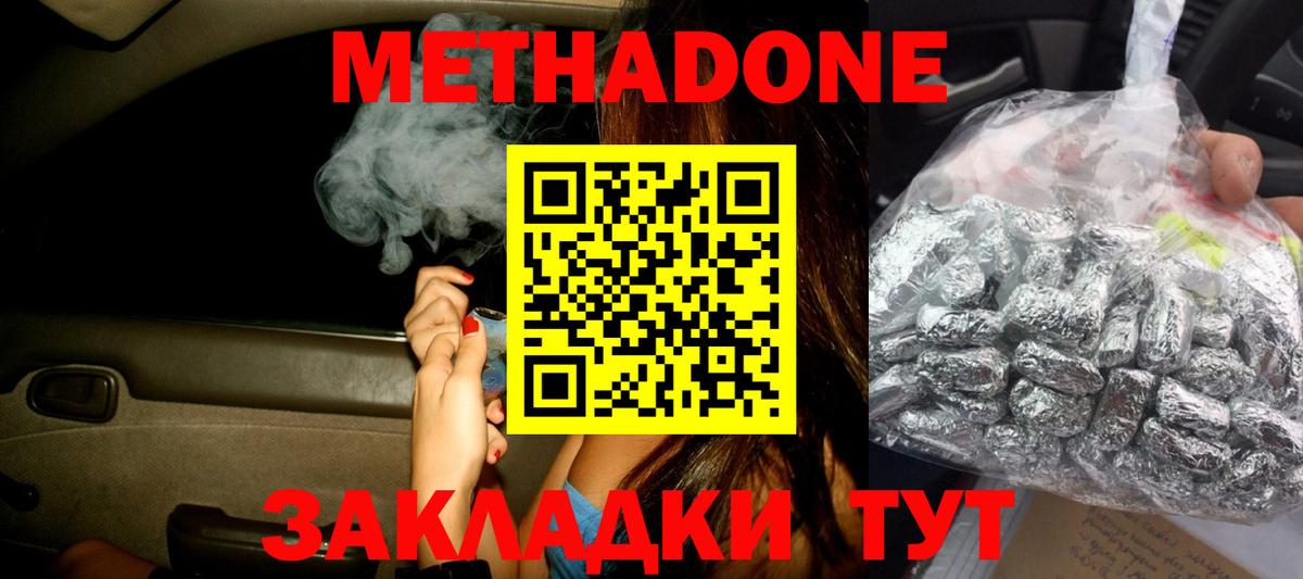 blacksprut ONION  Вход с VPN  Россошь  Метадон белоснежный  Метадон белоснежный 