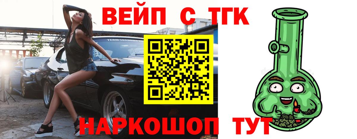 ТГК концентрат  наркота  Россошь  Вход с VPN 
