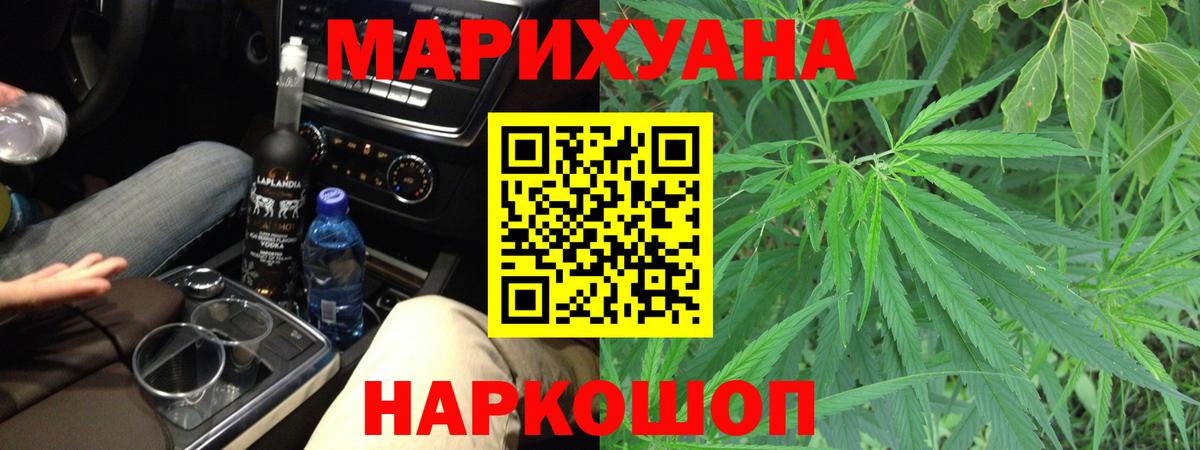Россошь  Конопля сатива  Марихуана SATIVA & INDICA  Шишки марихуана White Widow  Бошки Шишки OG Kush  Вход с VPN 